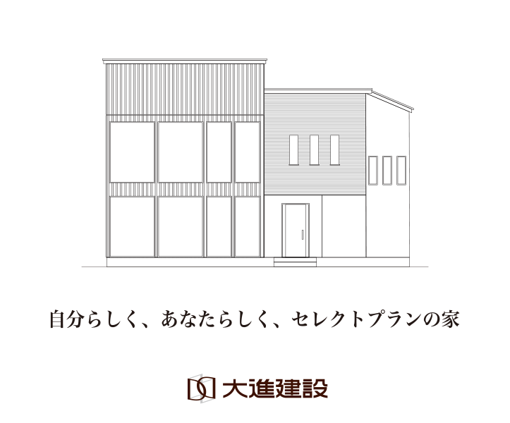 大進建設